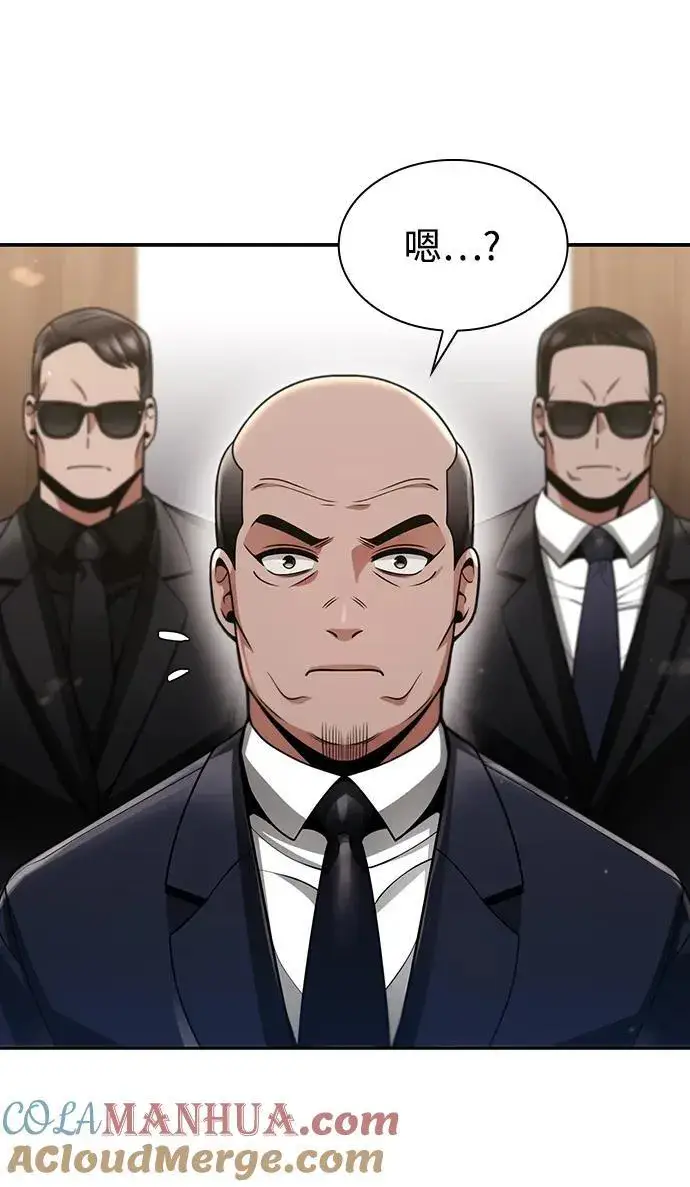 《天才猎人的清扫生活》第61话图28