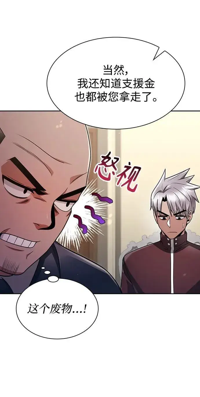 《天才猎人的清扫生活》第61话图35