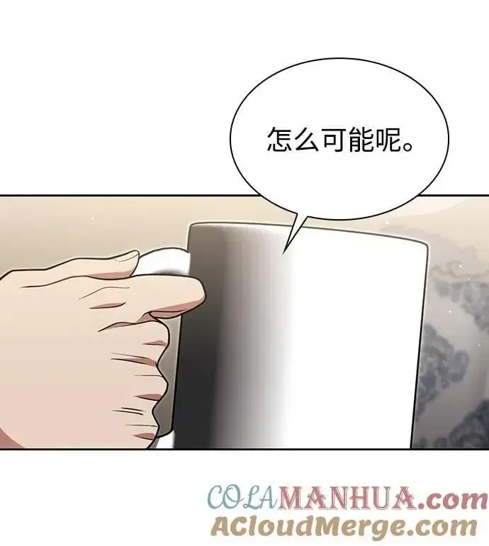 《天才猎人的清扫生活》第61话图37