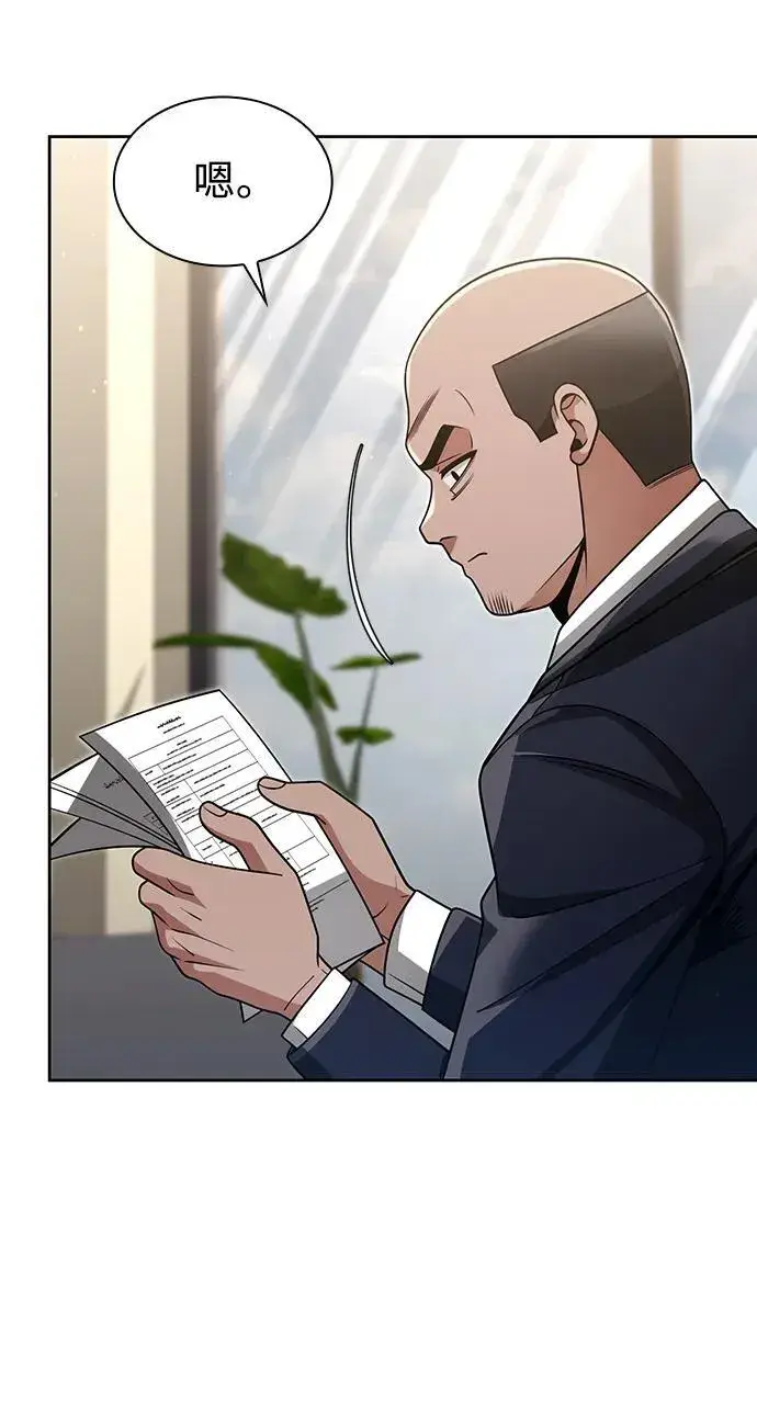 《天才猎人的清扫生活》第61话图44