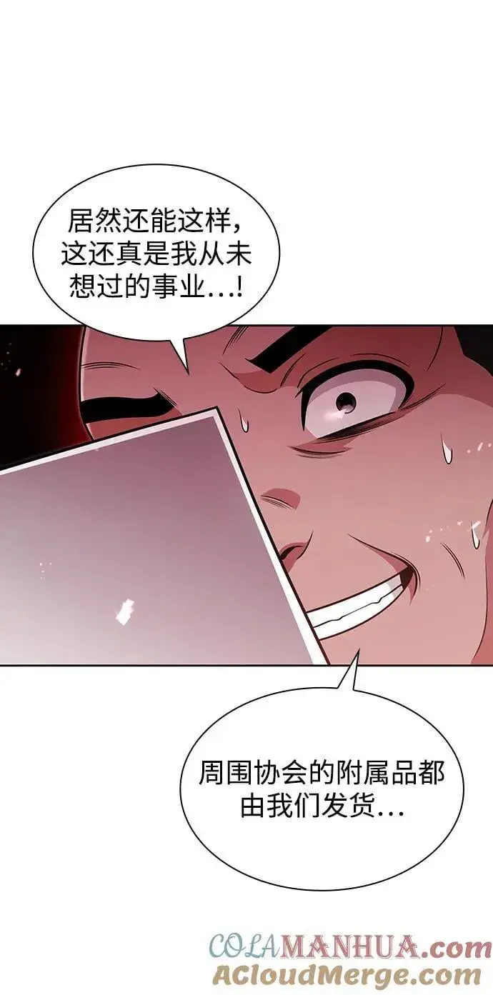 《天才猎人的清扫生活》第61话图46