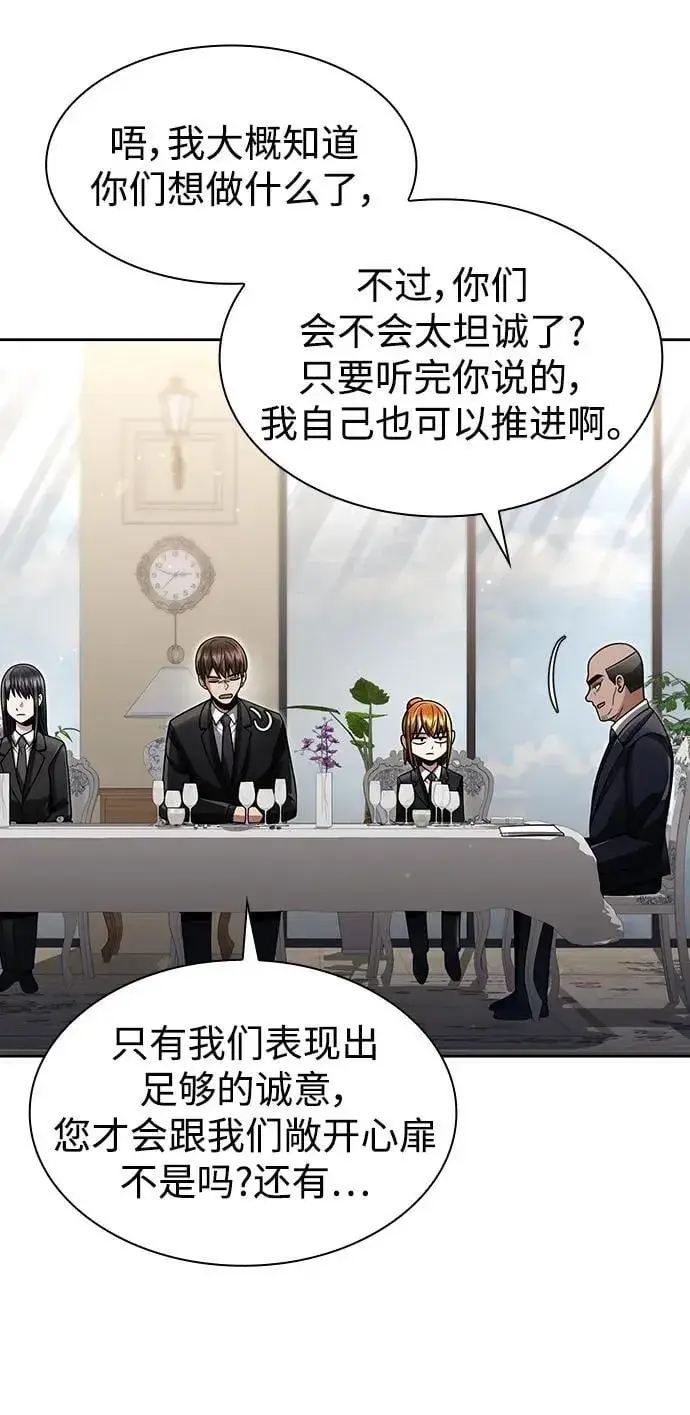 《天才猎人的清扫生活》第61话图47