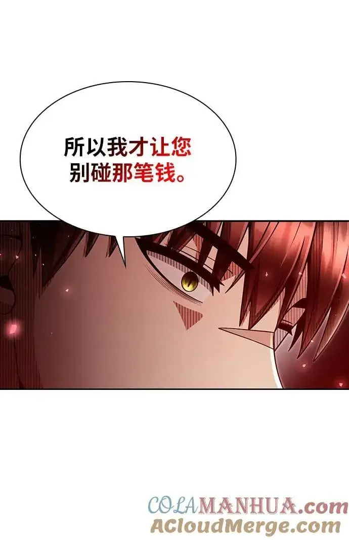 《天才猎人的清扫生活》第61话图55