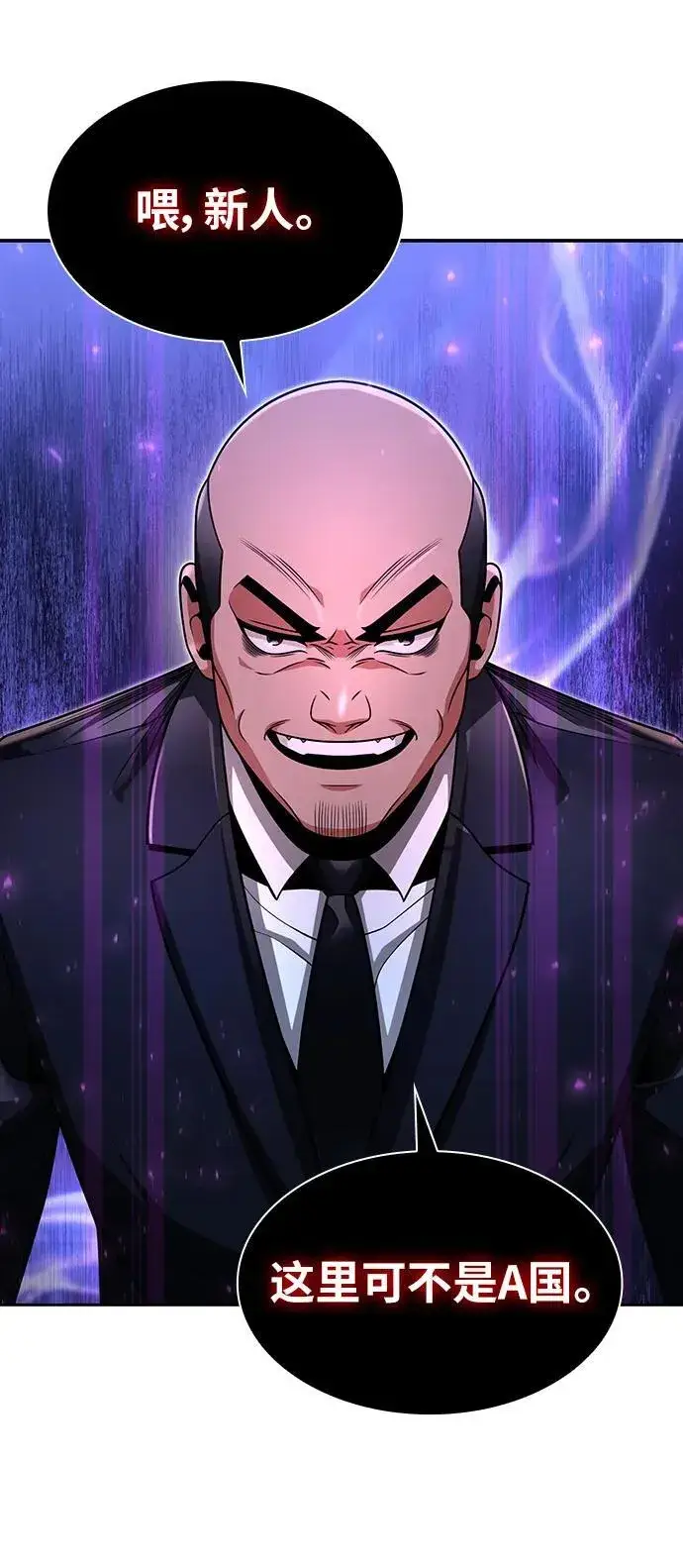 《天才猎人的清扫生活》第61话图60