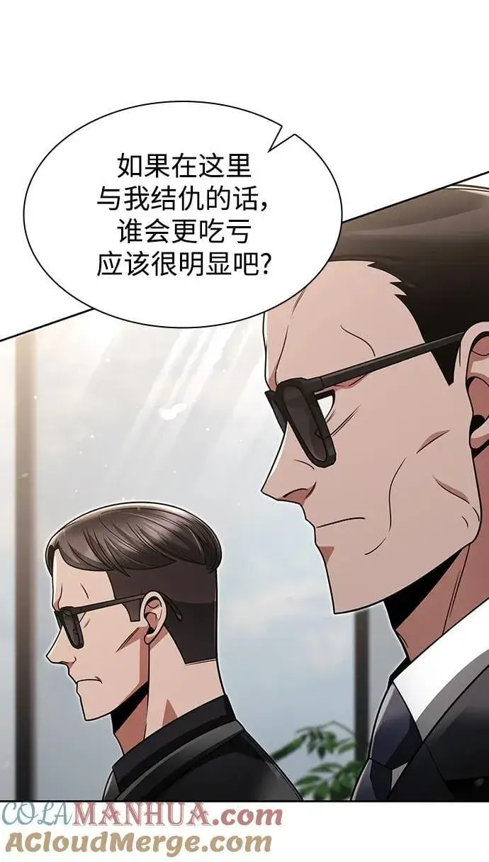 《天才猎人的清扫生活》第61话图61
