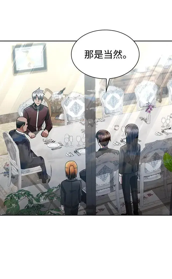 《天才猎人的清扫生活》第61话图66