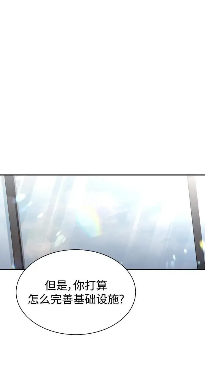 《天才猎人的清扫生活》第61话图72