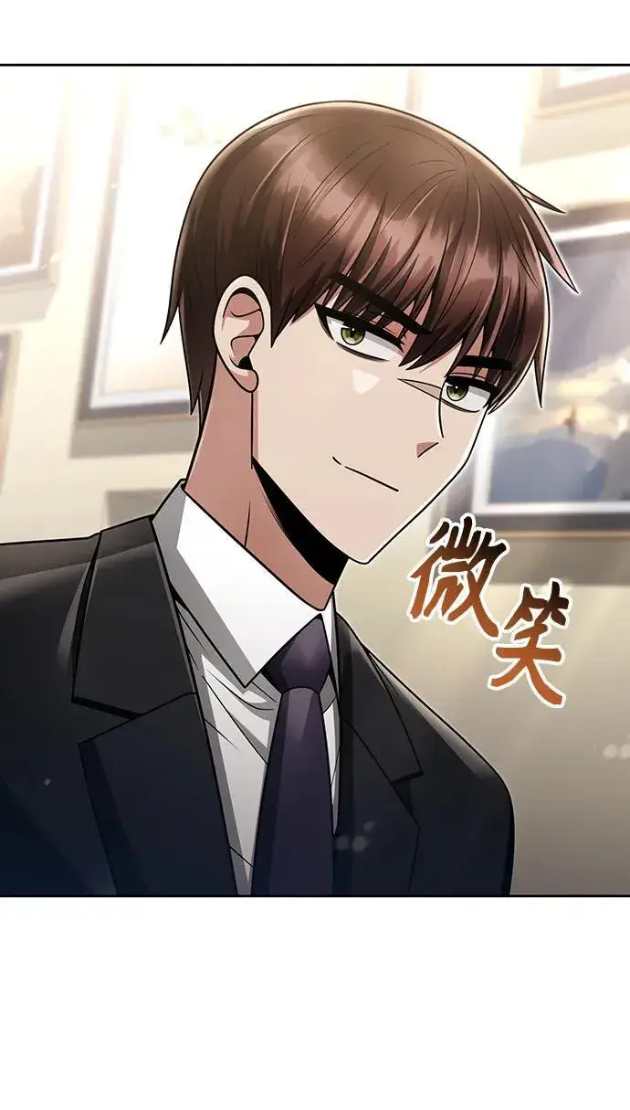 《天才猎人的清扫生活》第61话图78