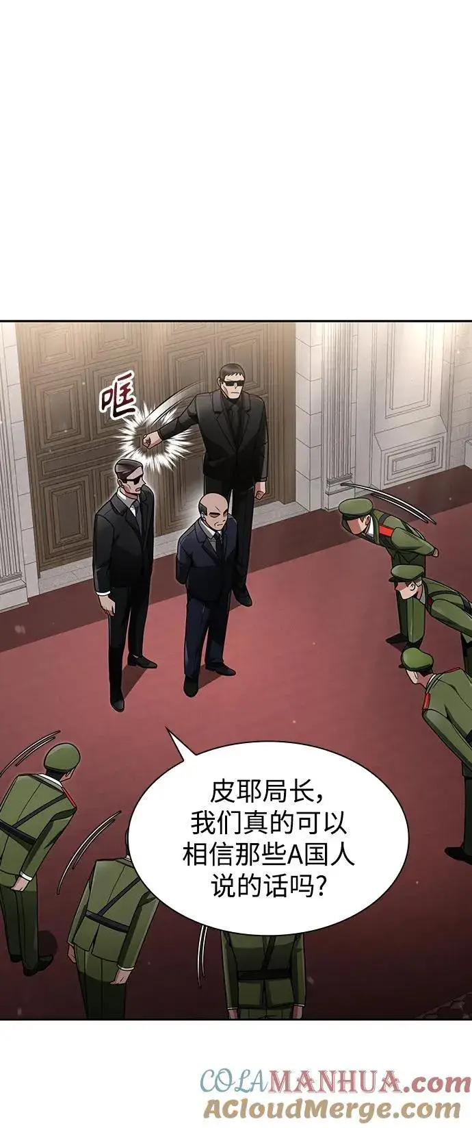 《天才猎人的清扫生活》第61话图82