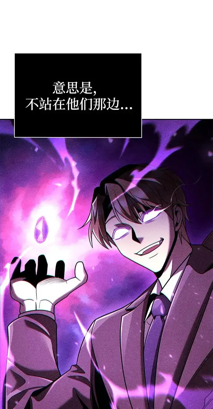 《天才猎人的清扫生活》第135话图108