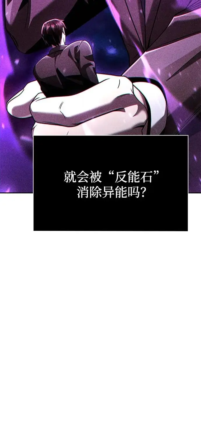 《天才猎人的清扫生活》第135话图109