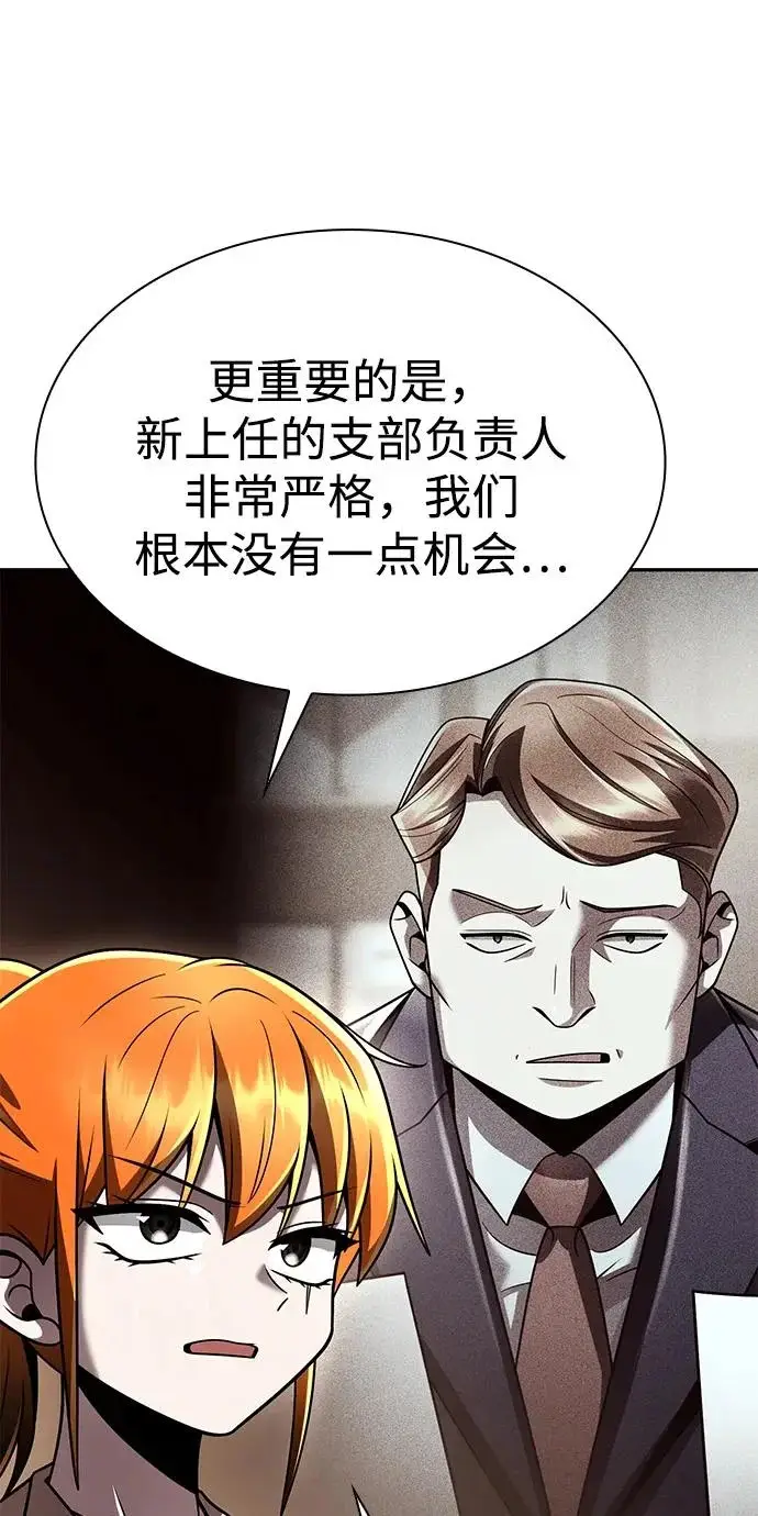 《天才猎人的清扫生活》第135话图114
