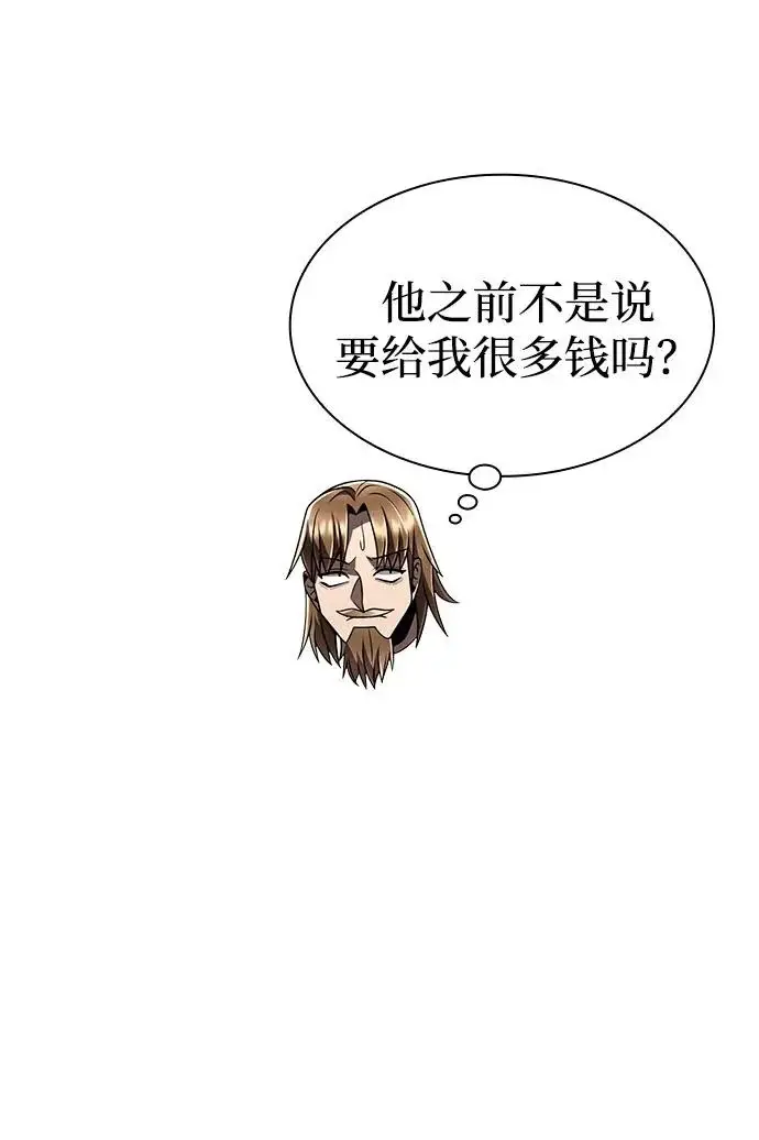 《天才猎人的清扫生活》第135话图118