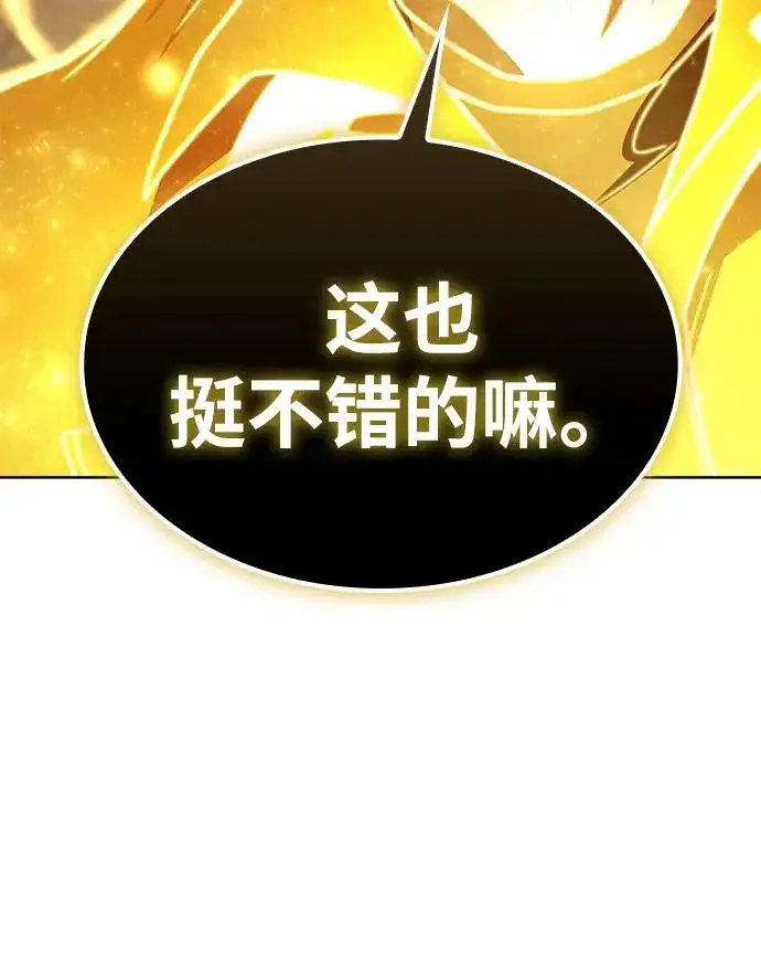 《天才猎人的清扫生活》第135话图12