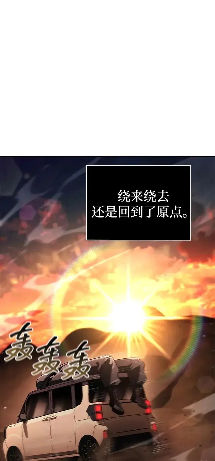 《天才猎人的清扫生活》第135话图120