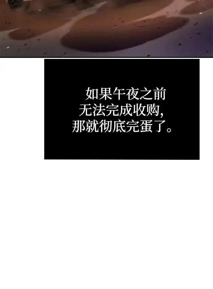 《天才猎人的清扫生活》第135话图121