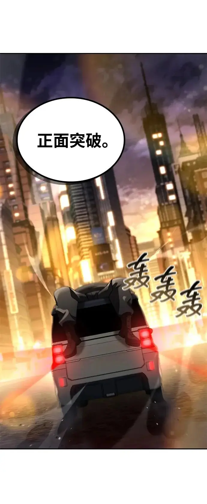 《天才猎人的清扫生活》第135话图126