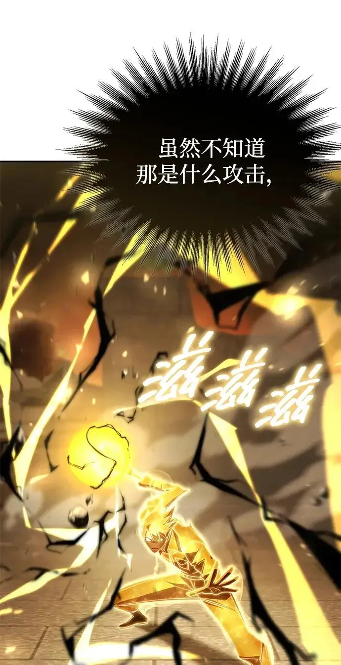 《天才猎人的清扫生活》第135话图19