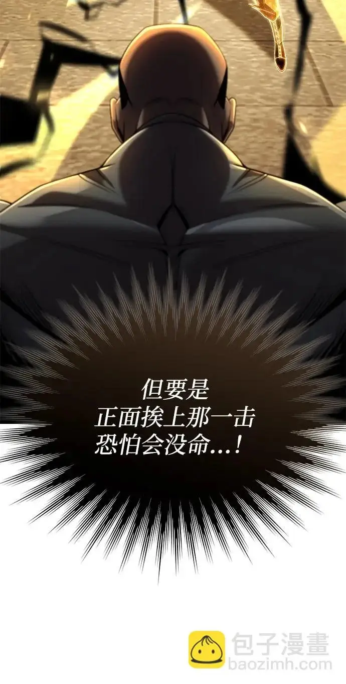 《天才猎人的清扫生活》第135话图20