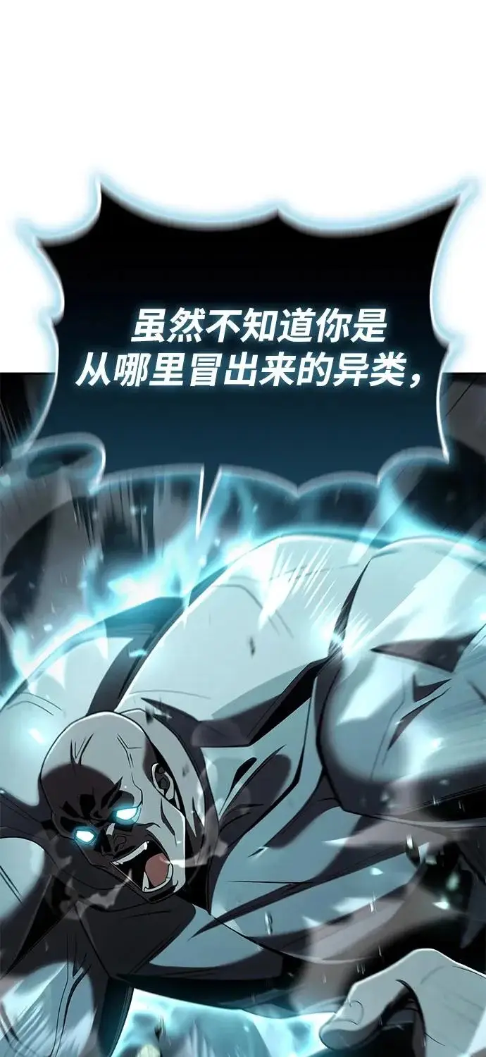 《天才猎人的清扫生活》第135话图24