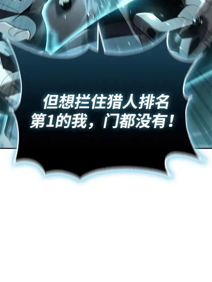 《天才猎人的清扫生活》第135话图25