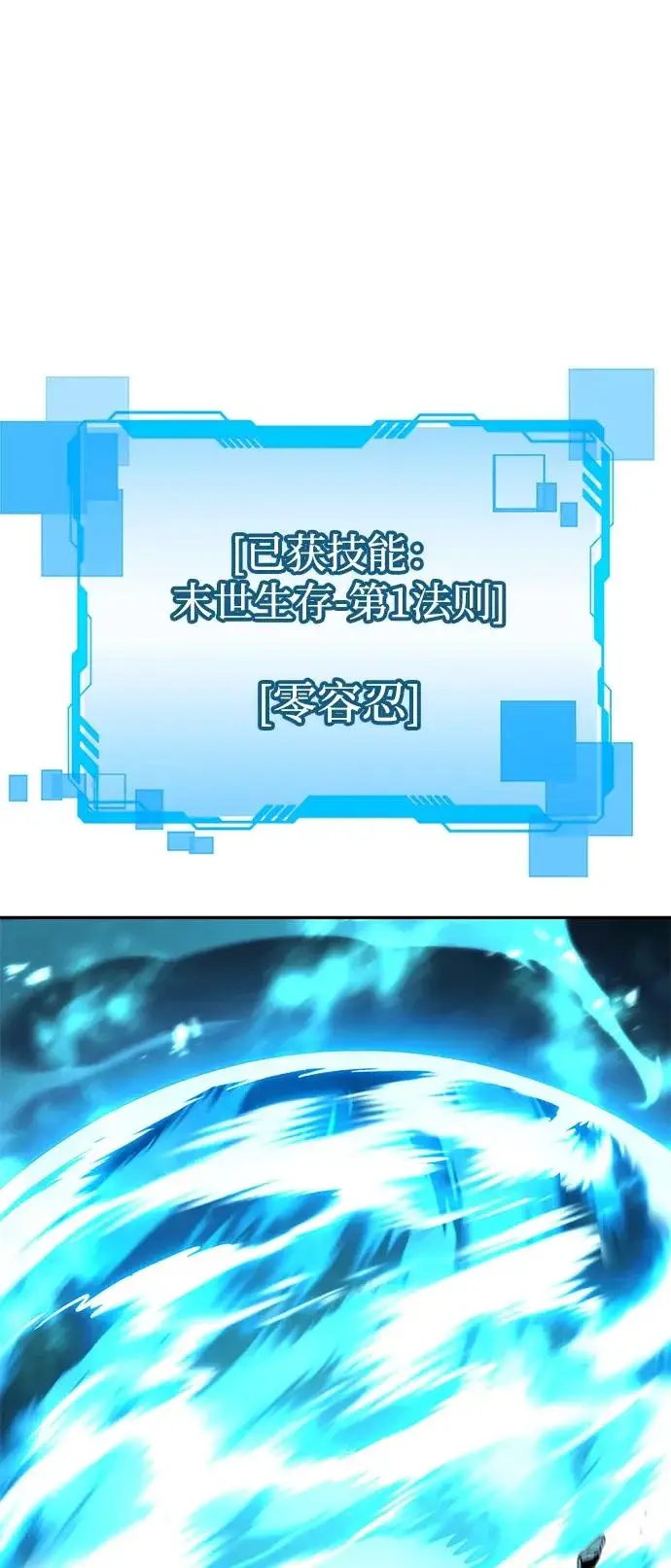 《天才猎人的清扫生活》第135话图27