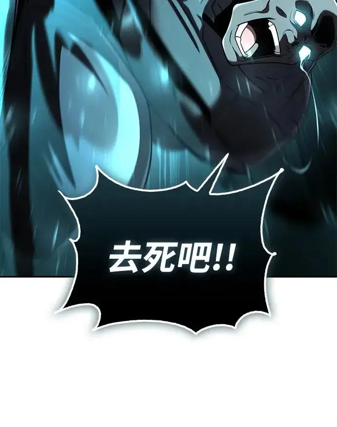 《天才猎人的清扫生活》第135话图3