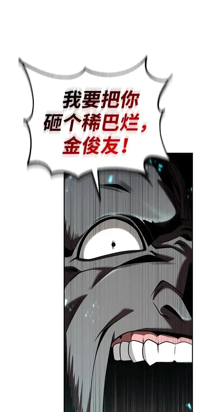 《天才猎人的清扫生活》第135话图30