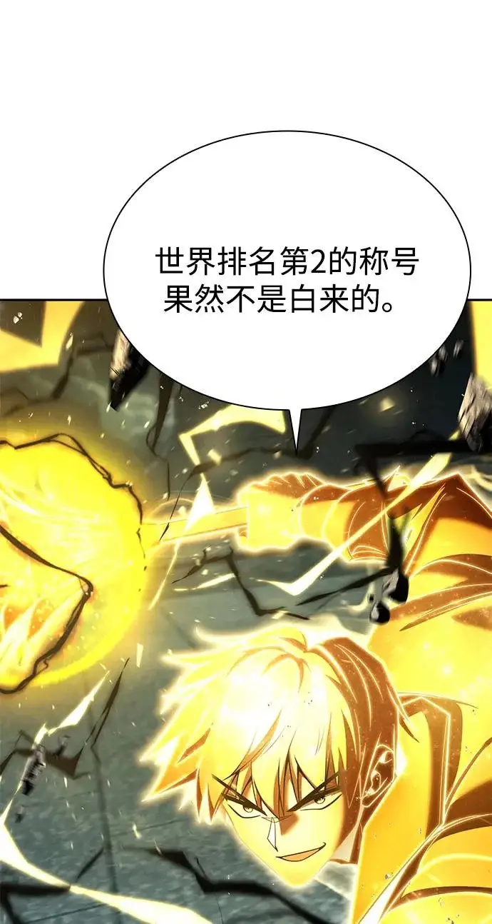 《天才猎人的清扫生活》第135话图37