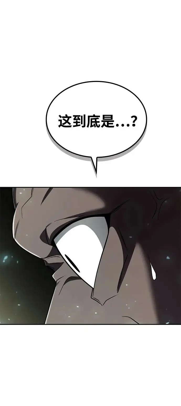 《天才猎人的清扫生活》第135话图5