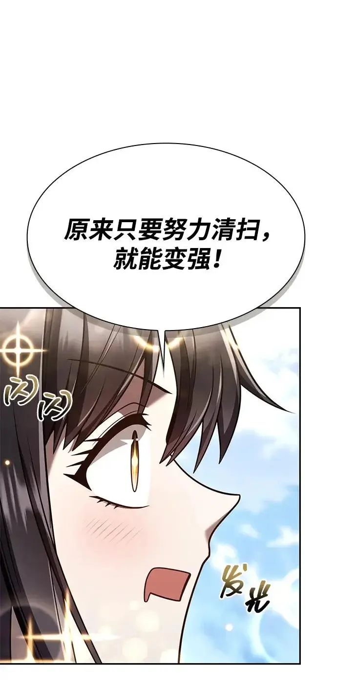 《天才猎人的清扫生活》第135话图54