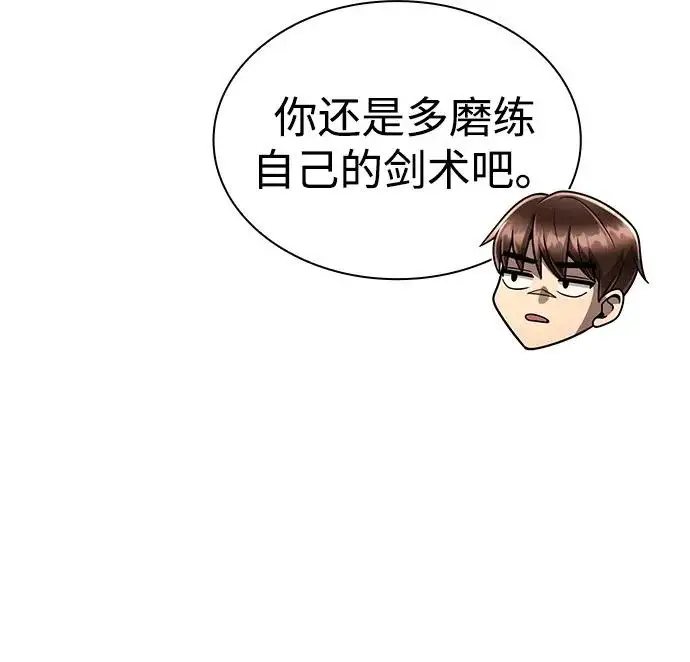《天才猎人的清扫生活》第135话图55