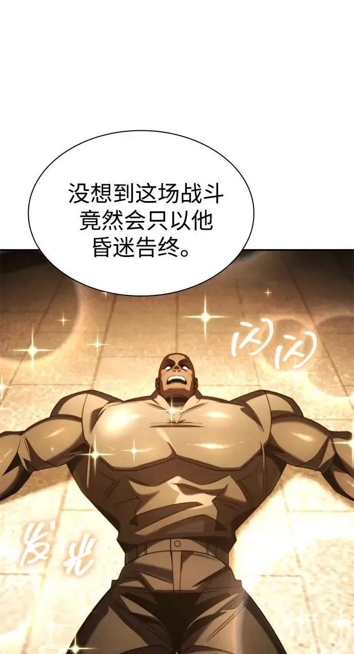 《天才猎人的清扫生活》第135话图57