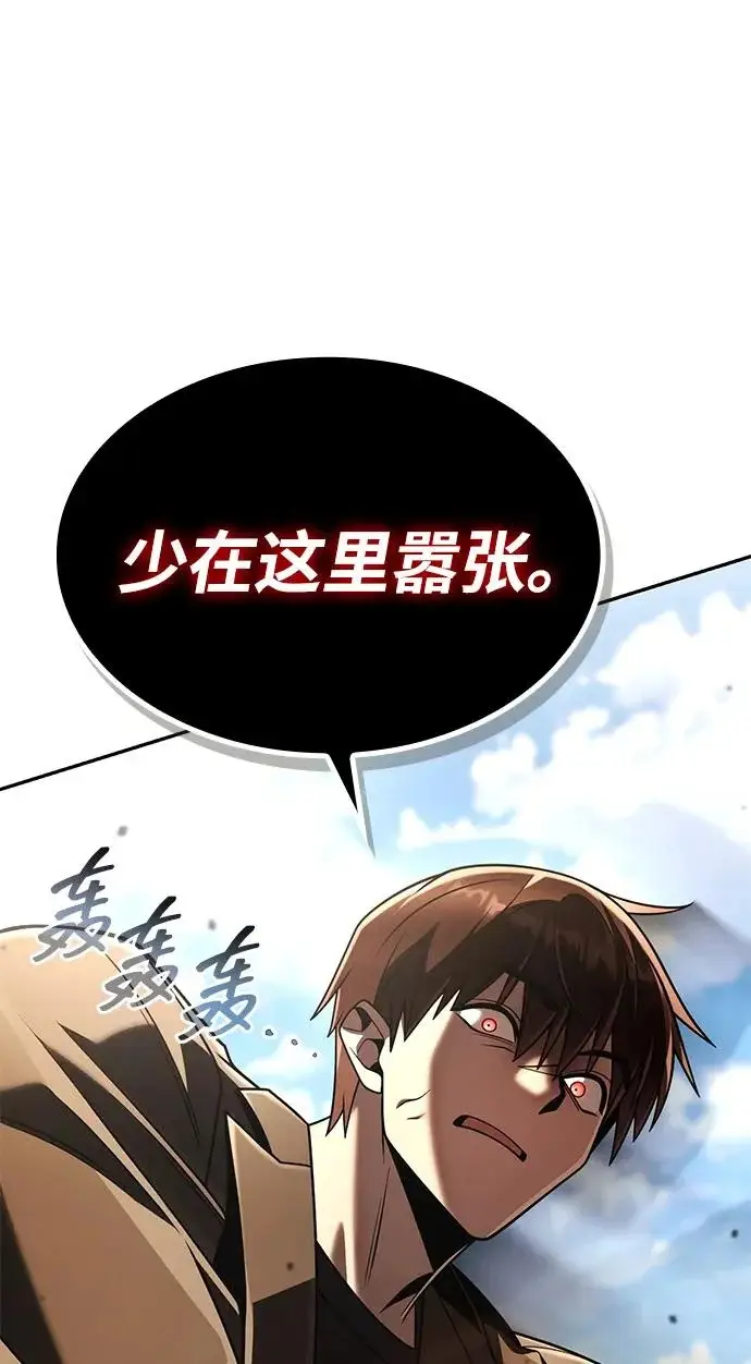 《天才猎人的清扫生活》第135话图63