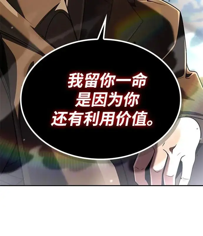 《天才猎人的清扫生活》第135话图64