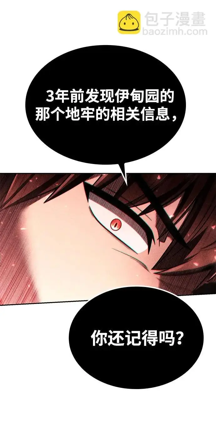 《天才猎人的清扫生活》第135话图67