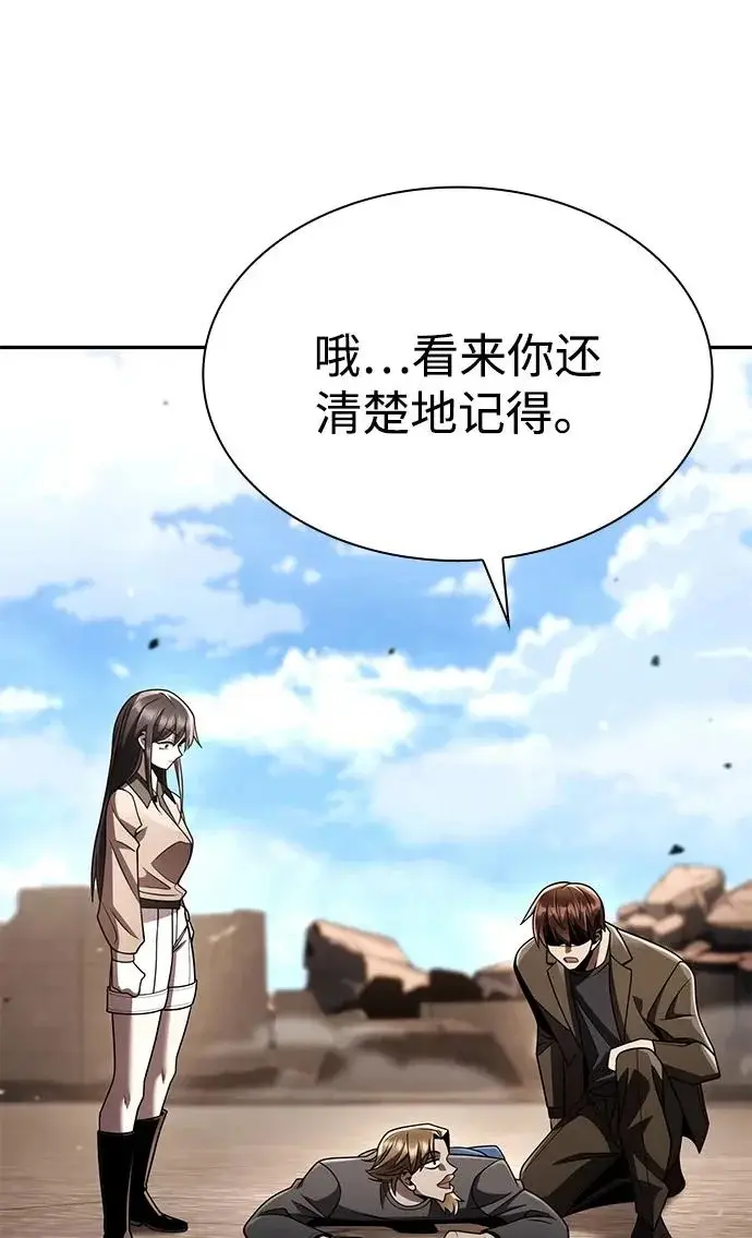 《天才猎人的清扫生活》第135话图70