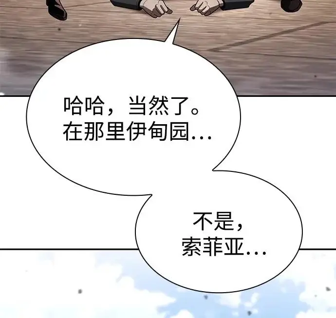 《天才猎人的清扫生活》第135话图71