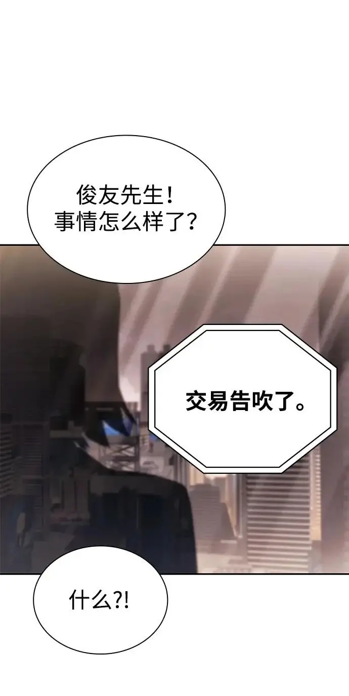 《天才猎人的清扫生活》第135话图79
