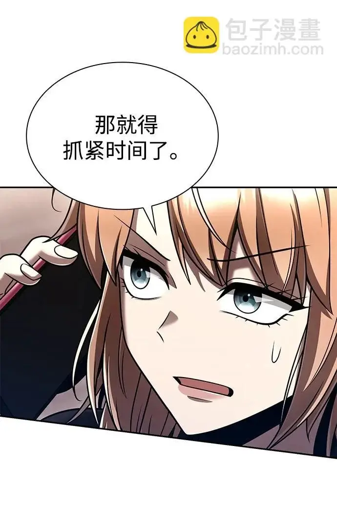 《天才猎人的清扫生活》第135话图87