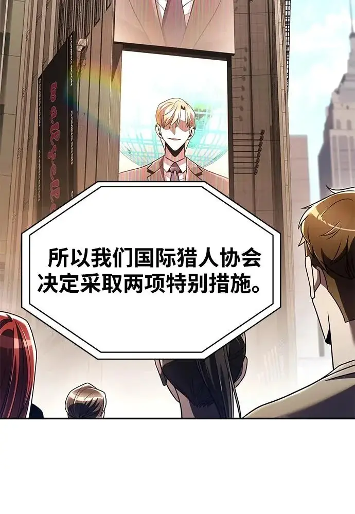 《天才猎人的清扫生活》第135话图96