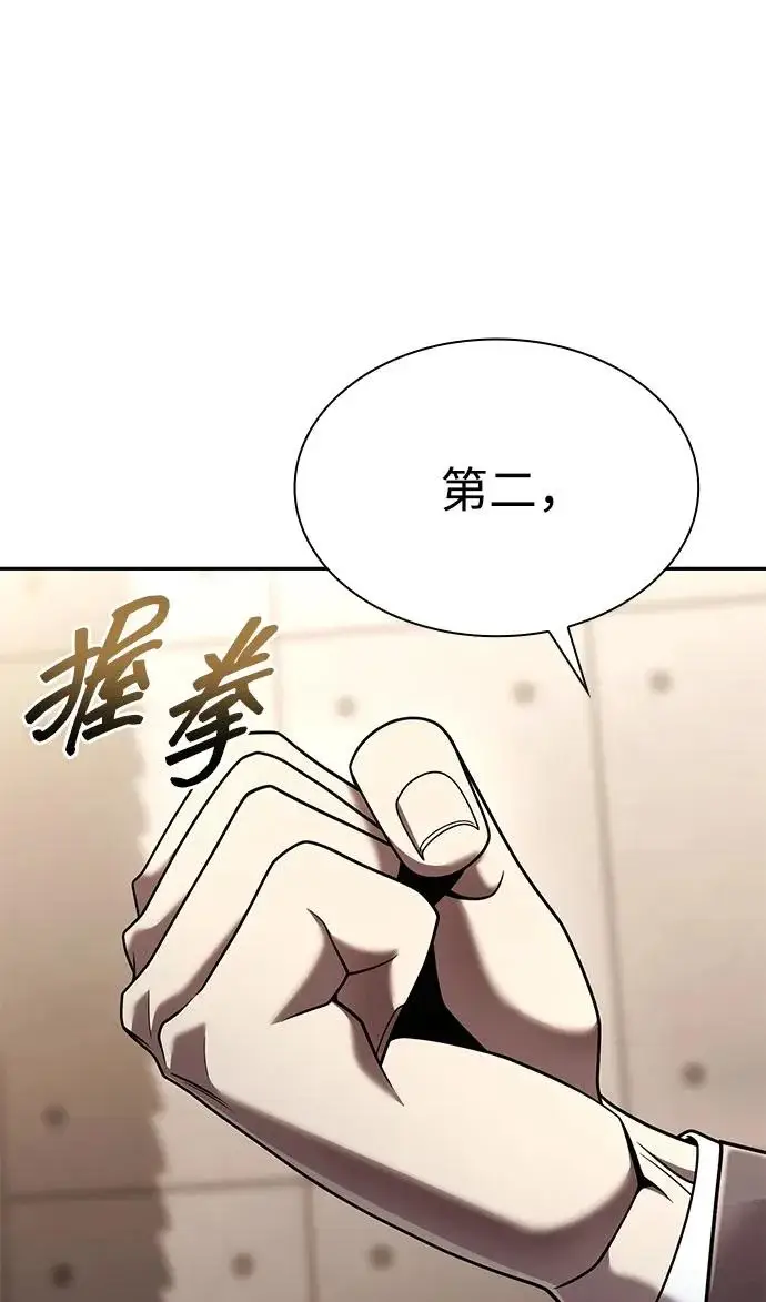 《天才猎人的清扫生活》第135话图99