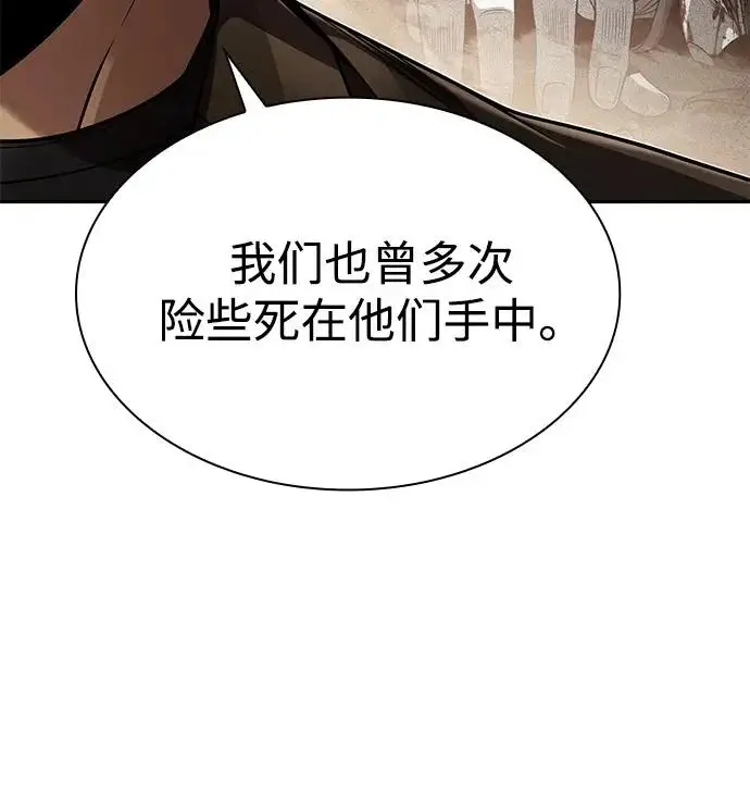 《天才猎人的清扫生活》第136话图13