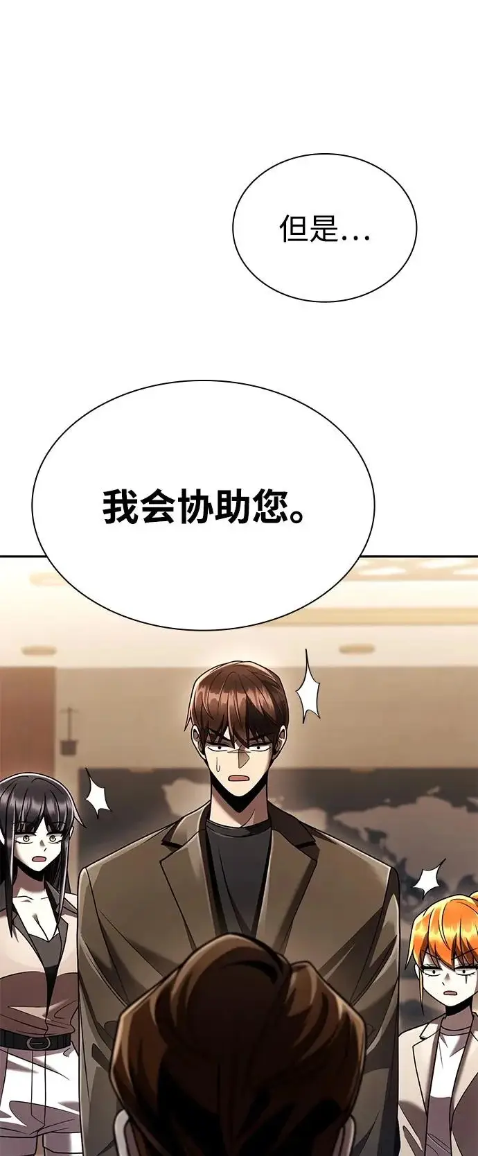 《天才猎人的清扫生活》第136话图35