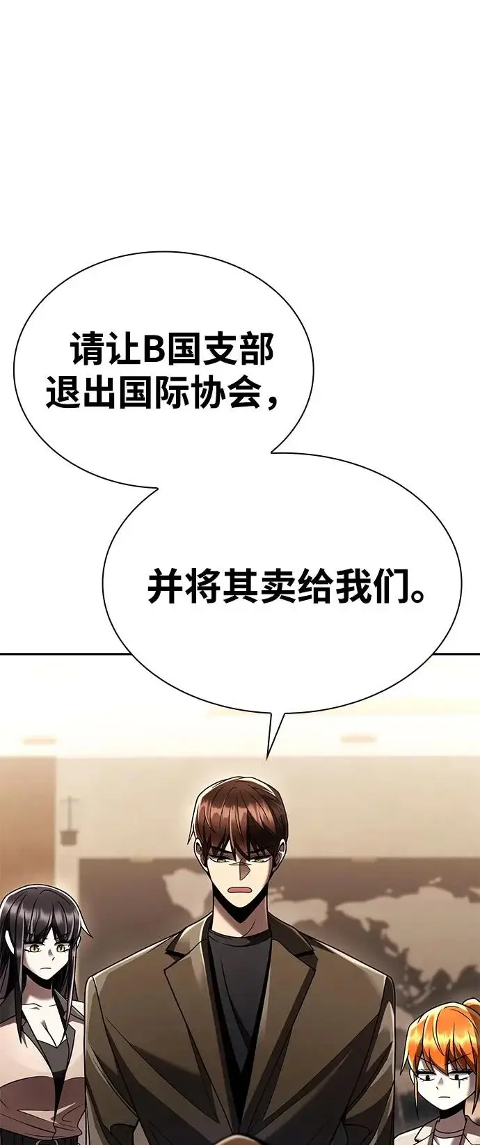 《天才猎人的清扫生活》第136话图4