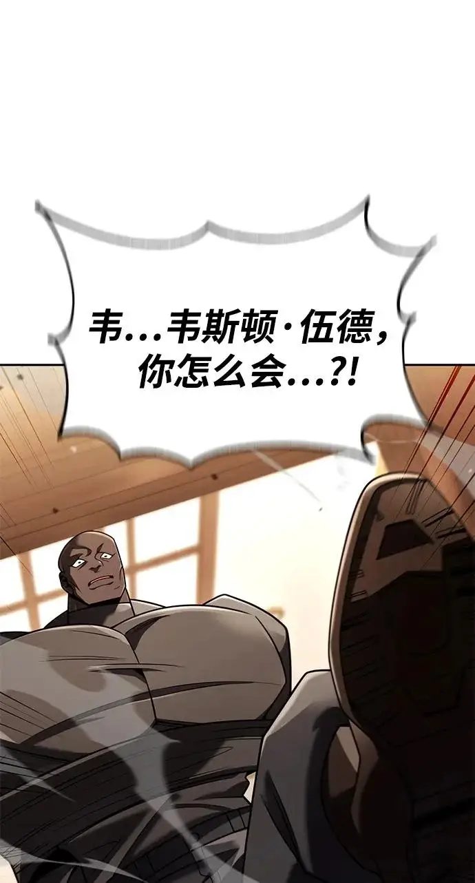 《天才猎人的清扫生活》第136话图51