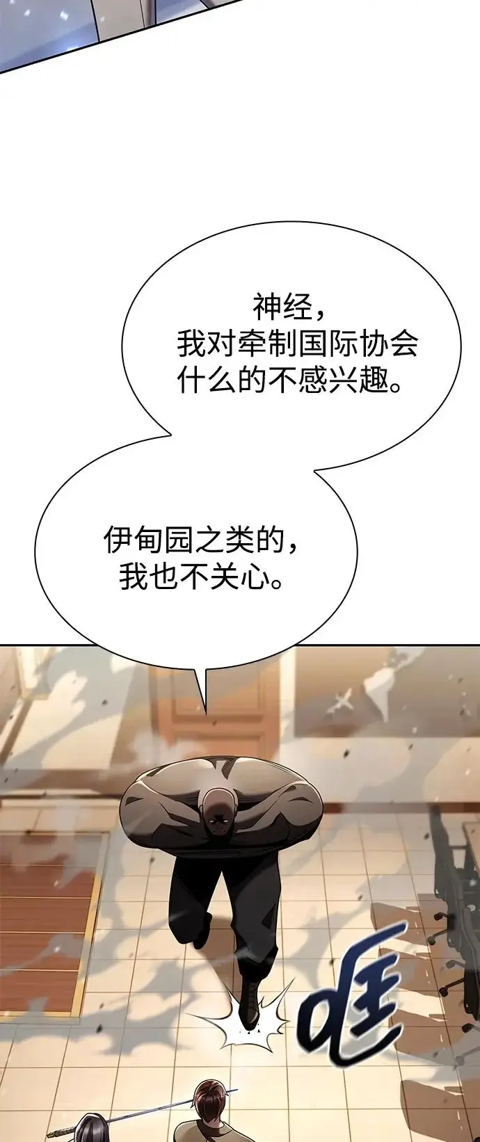 《天才猎人的清扫生活》第136话图54