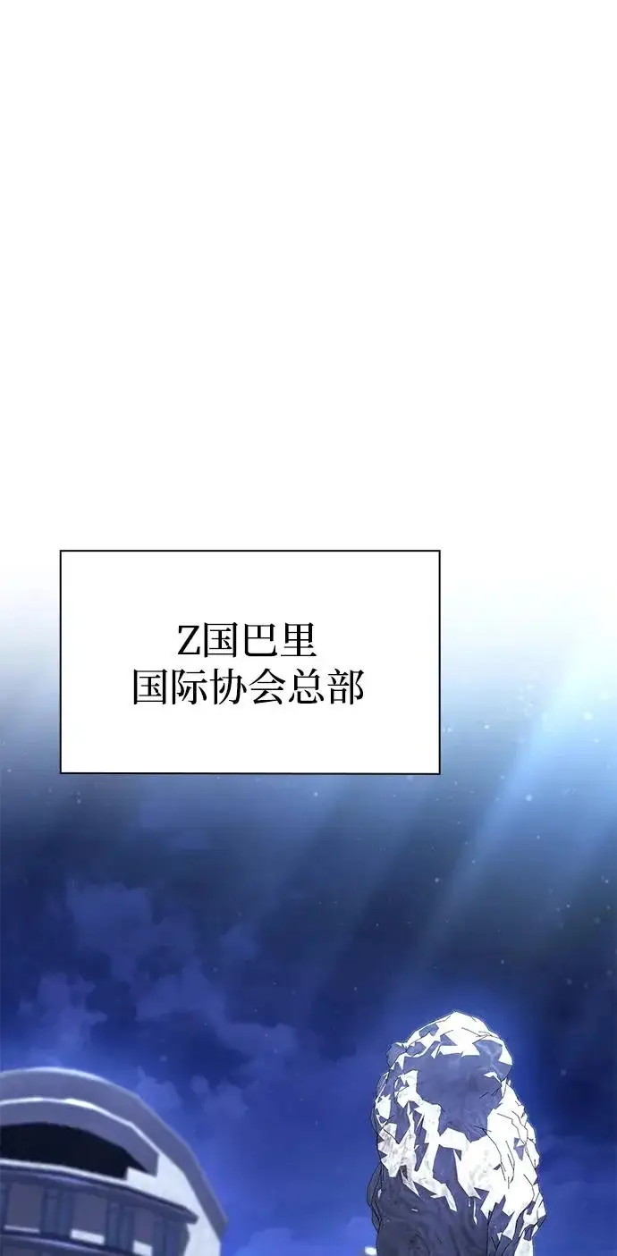 《天才猎人的清扫生活》第136话图65