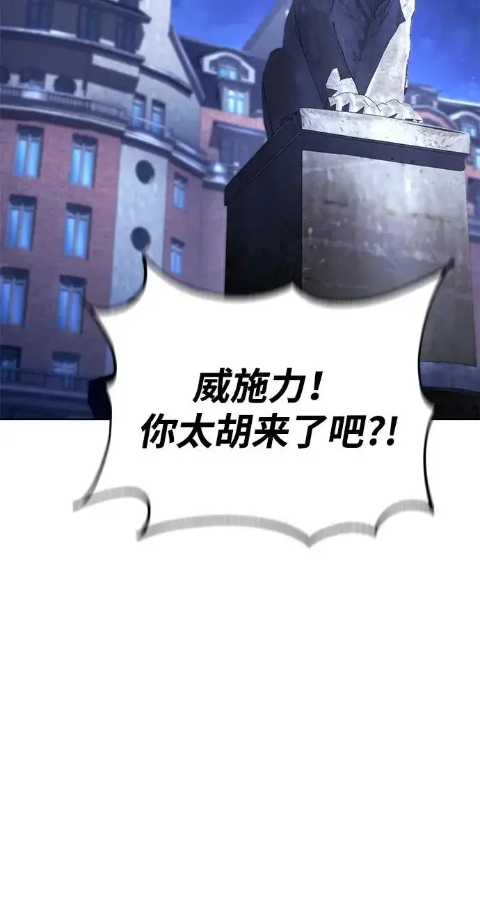 《天才猎人的清扫生活》第136话图66