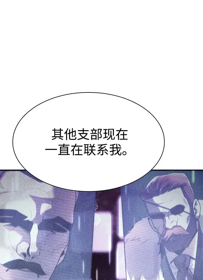 《天才猎人的清扫生活》第136话图70